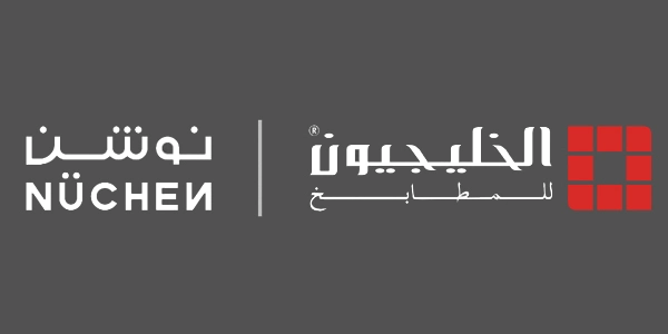 Alkhaleejion Kitchens 橱柜定制品牌
