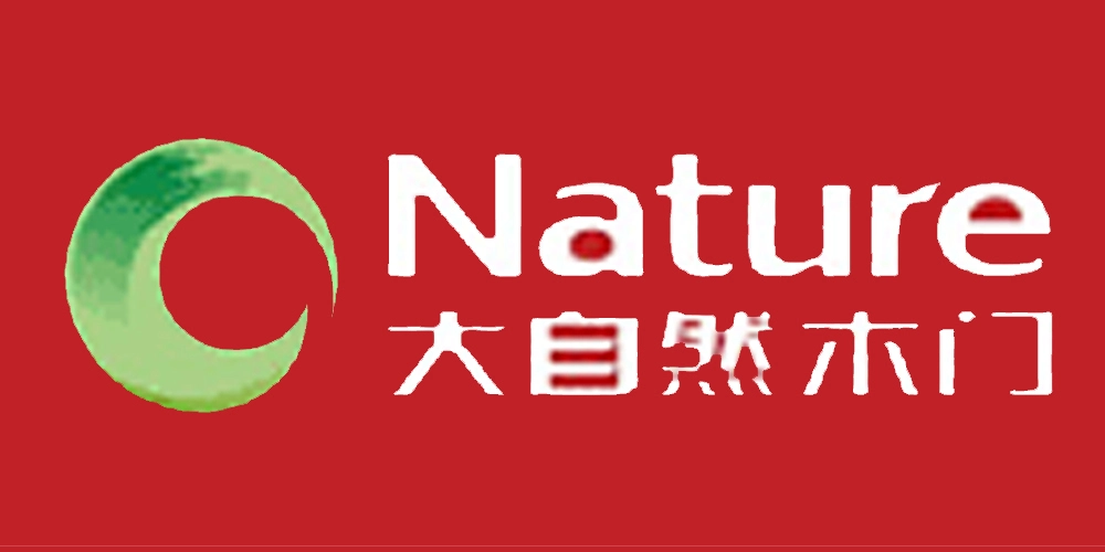 大自然木门 室内门品牌