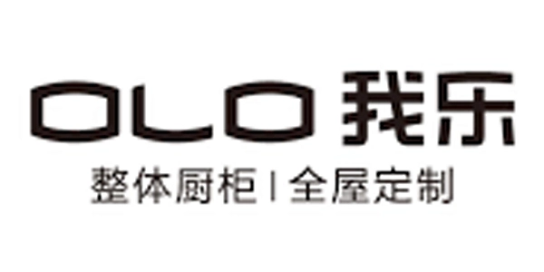 我乐家居（OLO） 十大家具定制出口品牌